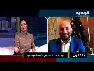 السجون اللبنانية... بين الواقع المأساوي في ظل كورونا والأمل المنشود من العفو العام