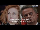 القاضية غادة عون تستدعي حاكم مصرف لبنان رياض سلامة على الدولارِ المدعومِ الخميس