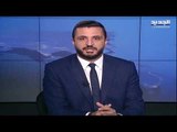آخر التطورات في قضية انفجار مرفأ  بيروت مع الصحافي رضوان مرتضى