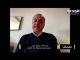 شربل بشارة : زيارة سعد الحريري ل حسان دياب وجهت طعنة كبيرة للتحقيق في انفجار مرفأ بيروت وللقضاء