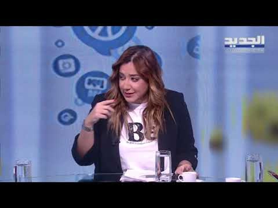 في حلقة اليوم من "هنا بيروت": تأثير "السوشيل ميديا" على شخصيتنا وحياتنا اليومية