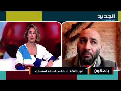 أشرف الموسوي: يدفع المستأجر والمالك وكل المتضررين في مناطق حادثة المرفأ الثمن مرتين!