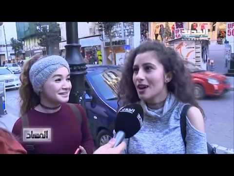 الفساد - هل يعرف الناس الاجهزة الرقابية : ليال بو موسى