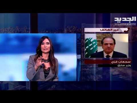 سجعان قزي يكشف تفاصيل زيارة الحريري إلى بكركي .. ميشال موسى : هذا ما يريده بري من القاضي صوان