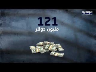 شركات تحتكر استيراد الدواء في لبنان ... من يتجرأ على سحب التراخيص وإلغاء الوكالات الحصرية ؟