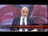 تصريح رئيس حزب القوات اللبنانية سمير جعجع بعد اجتماع لتكتل 