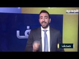 سيمون أبوفاضل :مطالب العهد في الحكومة سلطوية قمعية.. وإجتماع الرئيسين عون و الحريري لزوم ما لا يلزم