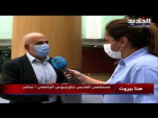 هنا بيروت- حلقة ميدانية من مستشفى الروم مع اطفال مصابين بالسرطان والممرضات والممرضين