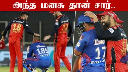 Rishabh pantக்கு ஆறுதல் கூறிய Virat Kohli Video viral | Oneindia Tamil