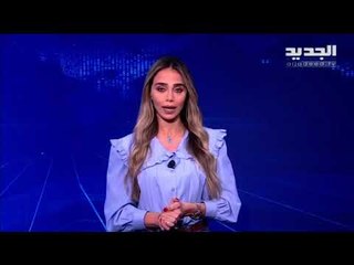 القطاع المصرفي في لبنان بانهيار متواصل .. فهل يستعيد المواطن ثقته به ؟ - كريستال سعادة