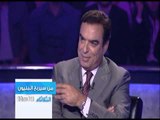 من سيربح المليون- الحلقة 6-Promo