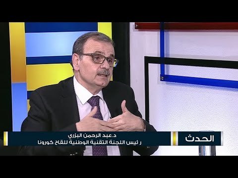 عبد الرحمن البزري يوجّه نصائح وإرشادات طبية للمصابين بالمرض المستجد