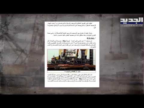 تحذير من كارثة جديدة في مرفأ بيروت ... فما حقيقة الأمر؟ - حليمة طبيعة