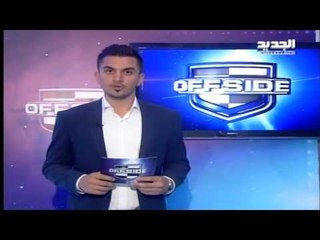 offside :   التعديلات على قانون التحكيم – الجزء الرابع