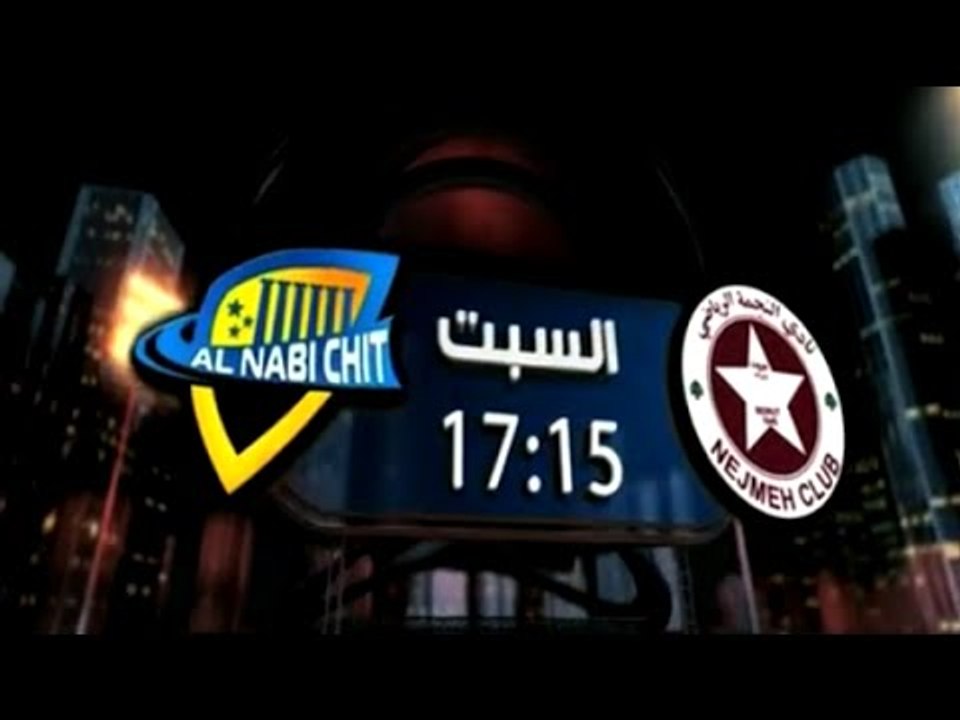 دوري الفا الجولة الثانية: النبي شيت والنجمة