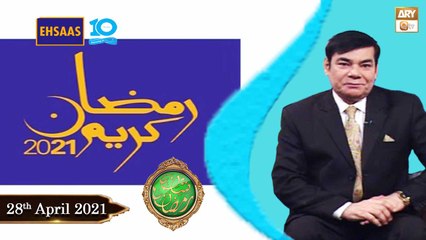 Ehsaas Telethone | Ramadan Appeal 2021 | 28th April 2021 | ARY Qtv