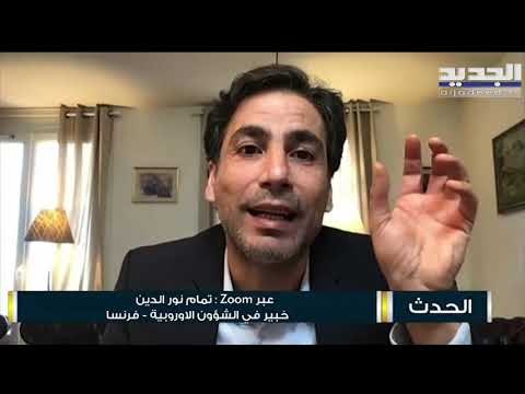 تمام نور الدين : فرنسا تريد تشكيل حكومة في لبنان كيف ما كان وبأقل الخسائر وبأسرع وقت