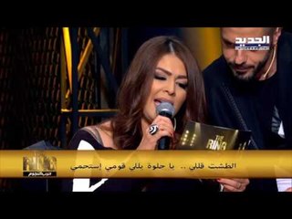 The Ring - حرب النجوم - نادين صعب - الطشت قلي