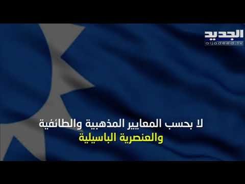 المستقبل يتهم باسيل بالعنصرية ... وباسيل: الحريري لا يؤتمن - راوند ابوخزام