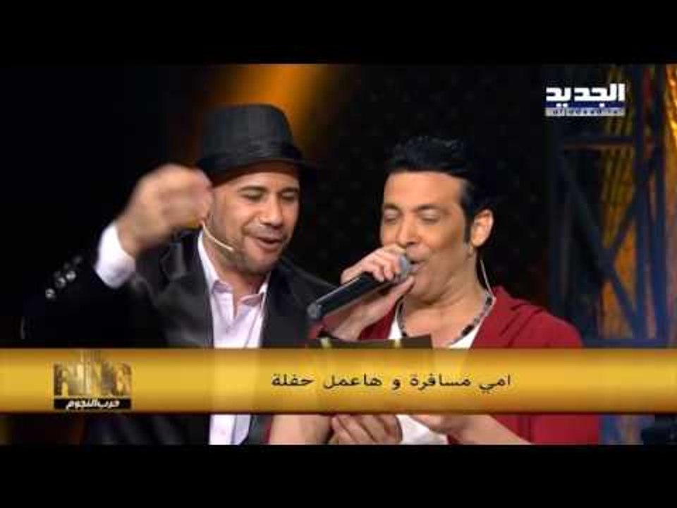 The ring - حرب النجوم - سعد الصغير - امي مسافرة