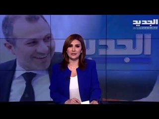 مقدمة النشرة المسائية 11-01-2021