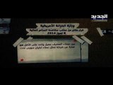 مصرف قبرصي مشبوه يربط بين  مالك بابور الموت  ورجال الاعمال السوريين