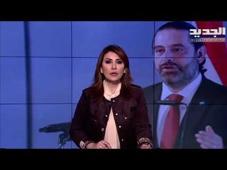 مقدمة النشرة المسائية 13-01-2021