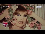 ع البكلة - الفنانة جاكلين مونرو