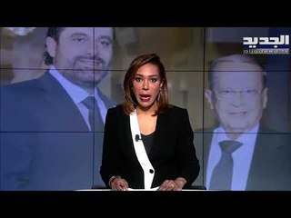 مقدمة النشرة المسائية 16-01-2021