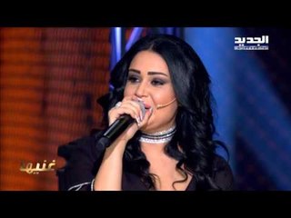 The Ring - قلبي معك - سارية السواس