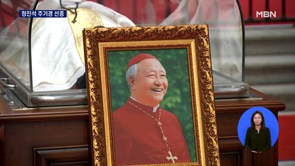 정진석 추기경, 향년 90세 선종…"다주고 떠났다"
