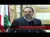 تصريح رئيس حكومة تصريف الأعمال حسان دياب بعد زيارته الرئيس المكلّف سعد الحريري في بيت الوسط