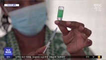 [이 시각 세계] 아프리카, 백신 부족한데 오히려 폐기…보관시한 지나