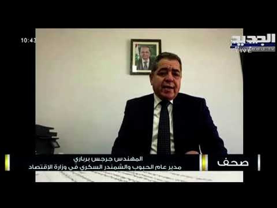 ما هو سبب زيادة سعر ربطة الخبز في لبنان ... وهل يقف عند حدود 2500 ليرة ؟