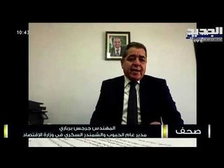 ما هو سبب زيادة سعر ربطة الخبز في لبنان ... وهل يقف عند حدود 2500 ليرة ؟