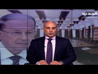 مقدمة النشرة المسائية 22-01-2021