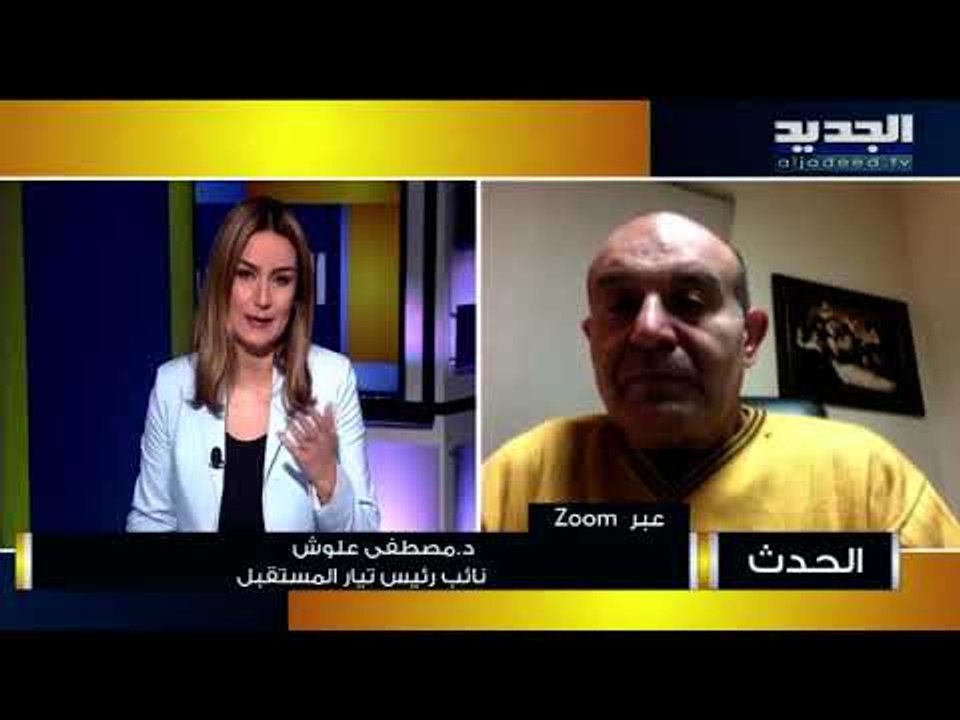 مصطفى علوش : هدف رئيس الجمهورية هو كيفية تعويم جبران باسيل والانتقال من العهد إلى ولي العهد