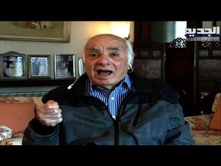 مطالعة دستورية مع ادمون رزق أحد مؤسسي الطائف.. هل يحق لرئيس الجمهورية بحصة في الحكومة؟