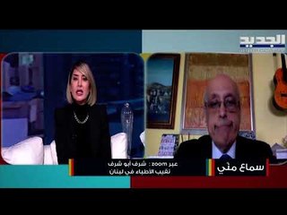 شرف ابو شرف  : نحن ما زلنا في الكارثة .. والأطباء وسط تحديات صحية واقتصادية صعبة