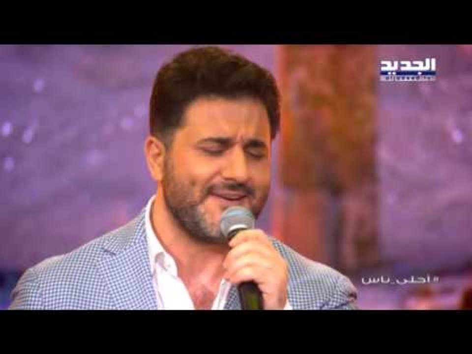 أحلى ناس  - ملحم زين -  عندك هواية