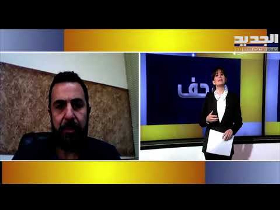 غسان ريفي :  هناك من يضغط على ميشال عون لتشكيل الحكومة وهناك من يضغط على سعد الحريري للاعتذار