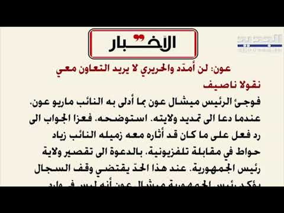 منير الربيع : ما يجري في طرابلس انفجار اجتماعي وهناك قوى سياسية تحاول الاستفادة من هذا الأمر