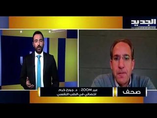 النهار : أي جديد لـ إيمانويل ماكرون حيال حرب الإلغاء الحكومية ؟