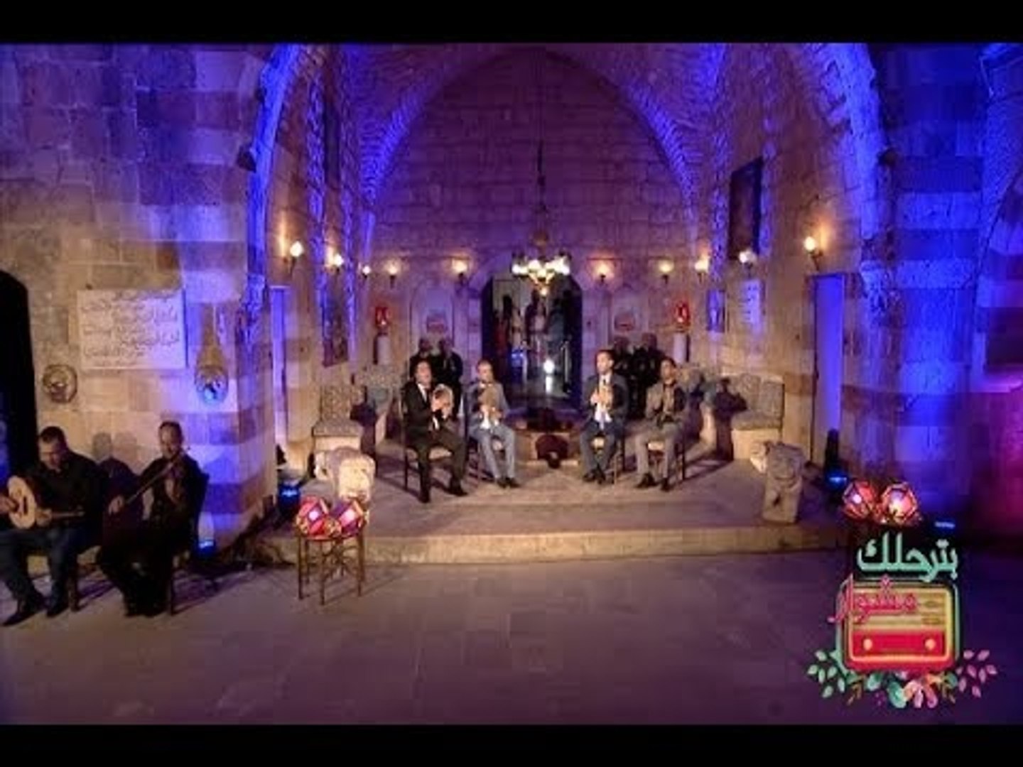 ⁣بترحلك مشوار - لبنان جنة هالدني