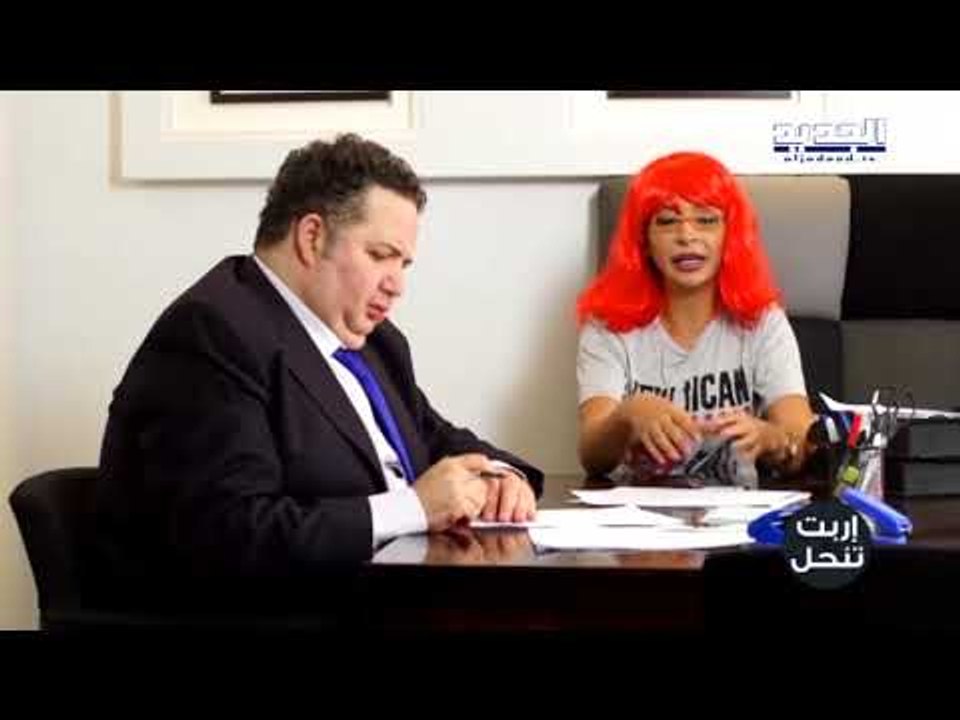 اربت تنحل -  صباحو مدير