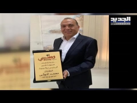 عائلة رئيس مرفأ بيروت محمد المولى تناشد اخلاء سبيله بعد تدهور حالته الصحية بسبب فيروس كورونا