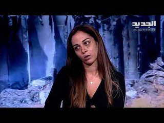 رومي زكور كاد وجهها يتشوه ووالدها خسر حلمه وجنى عمره في حادثة مرفأ بيروت