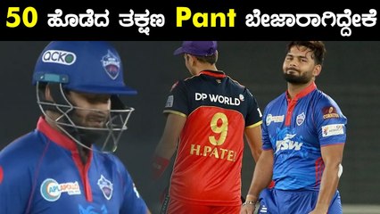 Rishab Pant ಕಡೇ ಓವರ್‌ನಲ್ಲಿ ಮಾಡಿದ್ದೇನು | Oneindia Kannada