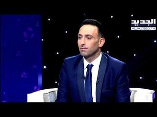 #خلي_عينك_عالجديد - سمير طنب  - توقعات للدول الاجنبية