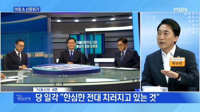 신문브리핑2 새 인물·쇄신보다 친문만…전대 흥행 실패 민주 '그들만의 리그' 외 주요기사